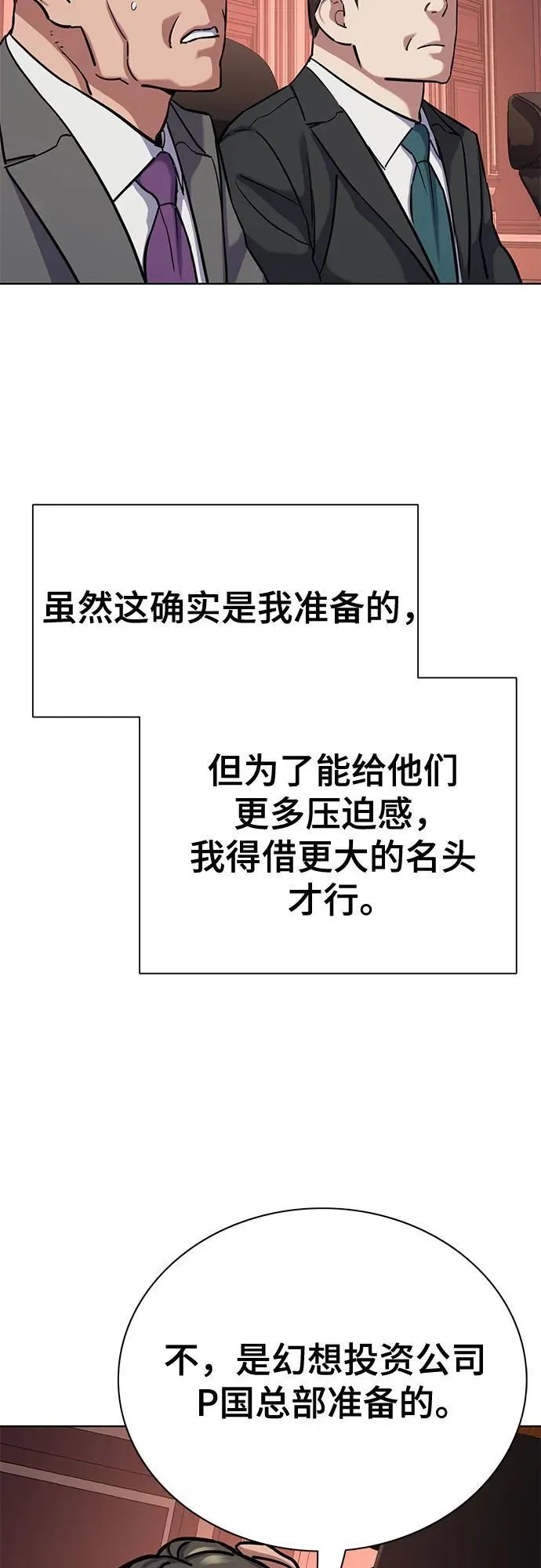 第131话 第29页