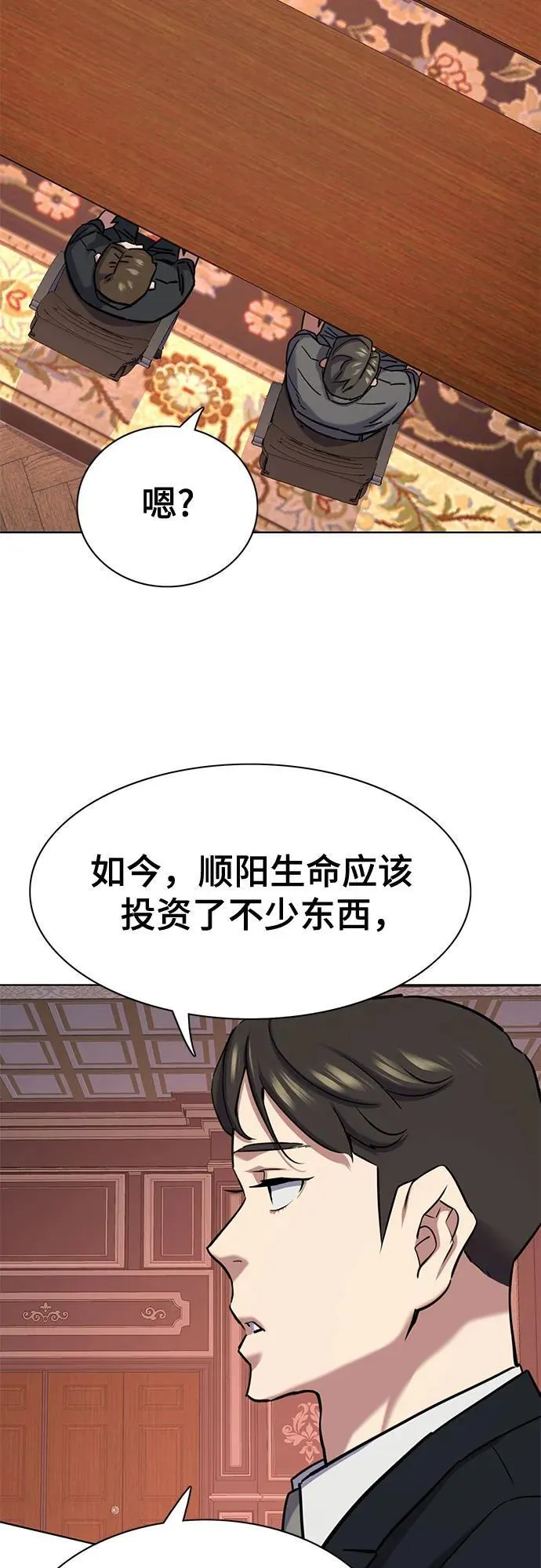 第131话 第34页