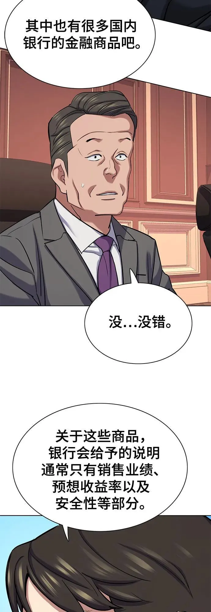 第131话 第35页