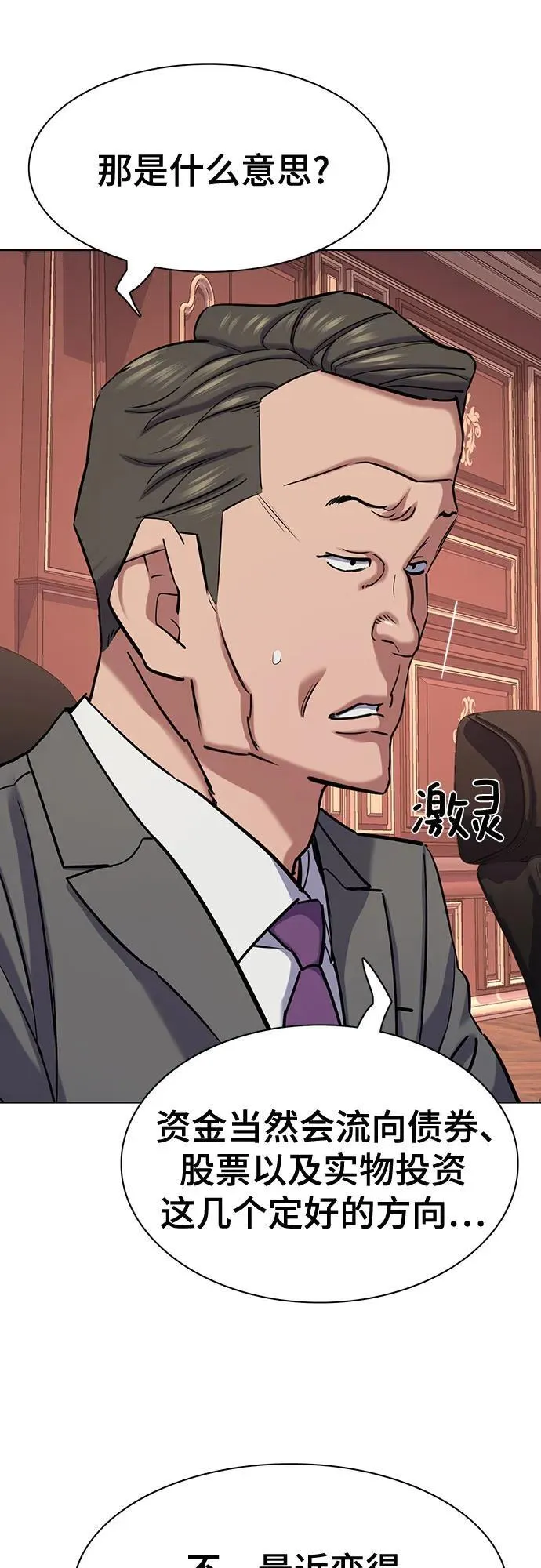 第131话 第37页