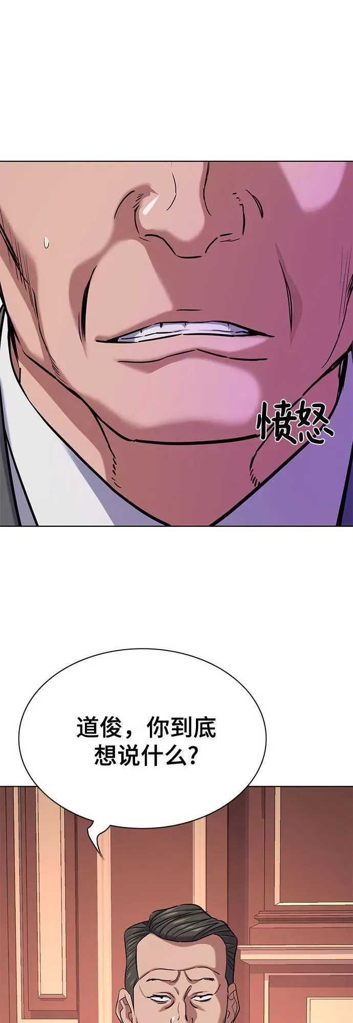第131话 第42页