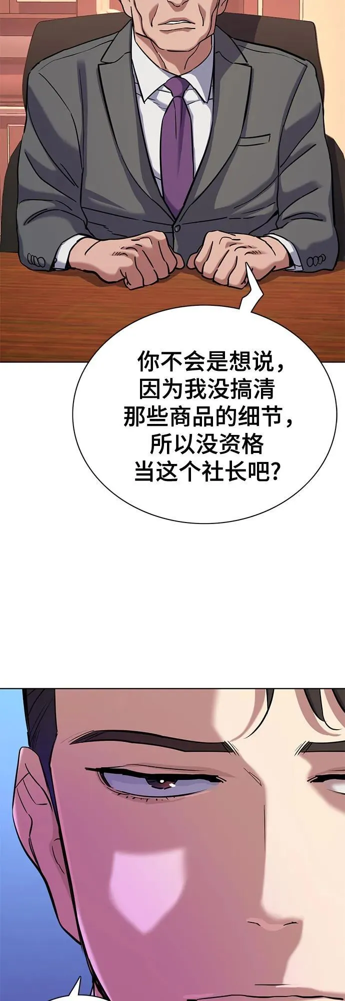 第131话 第43页