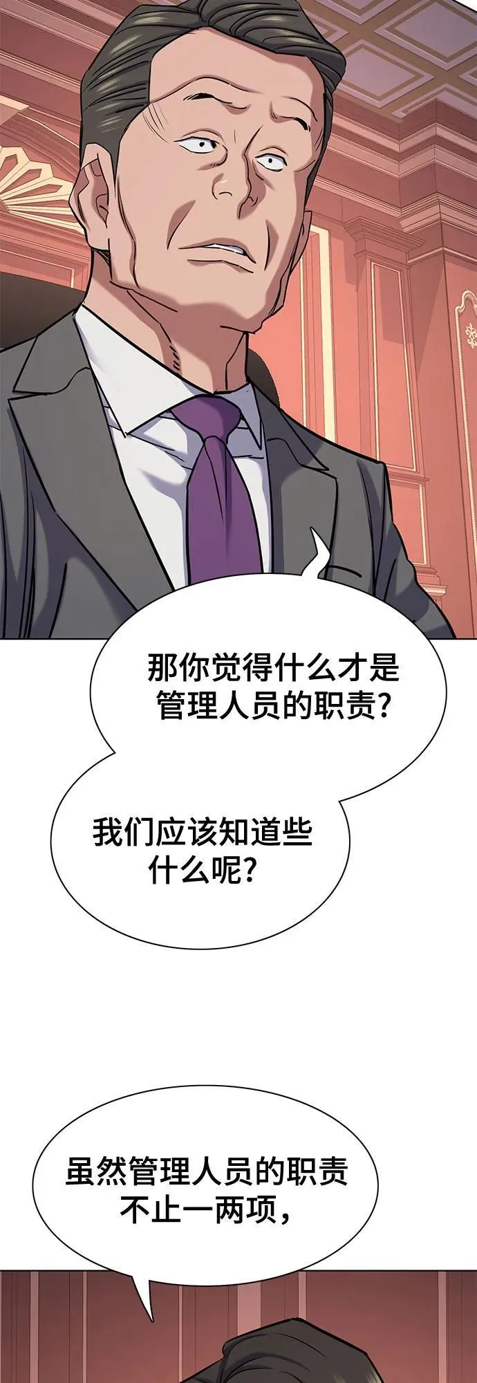 第131话 第49页