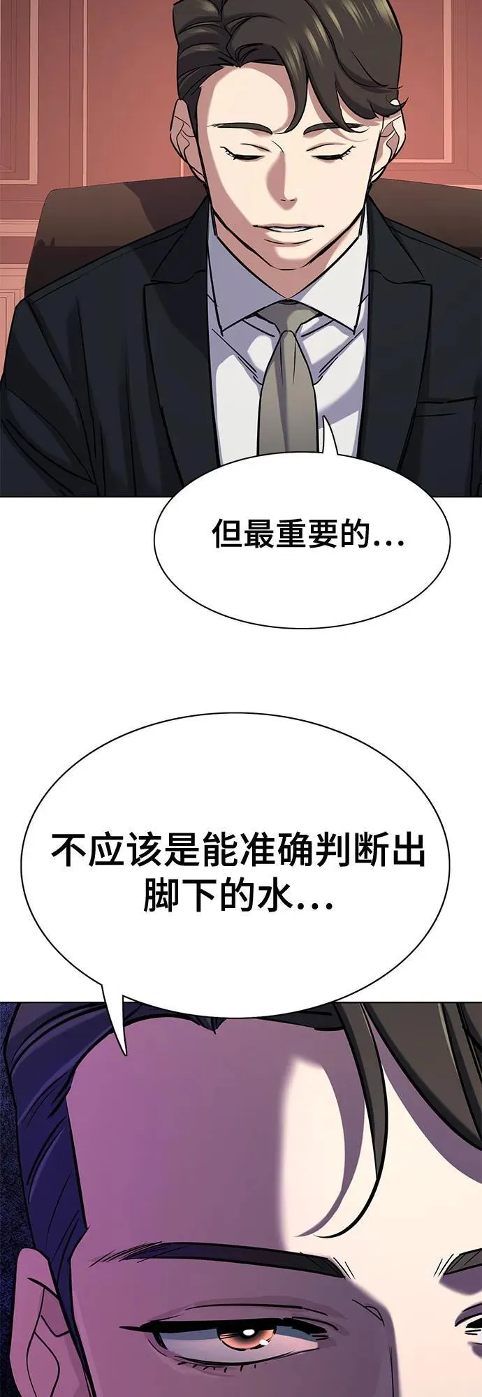 第131话 第50页