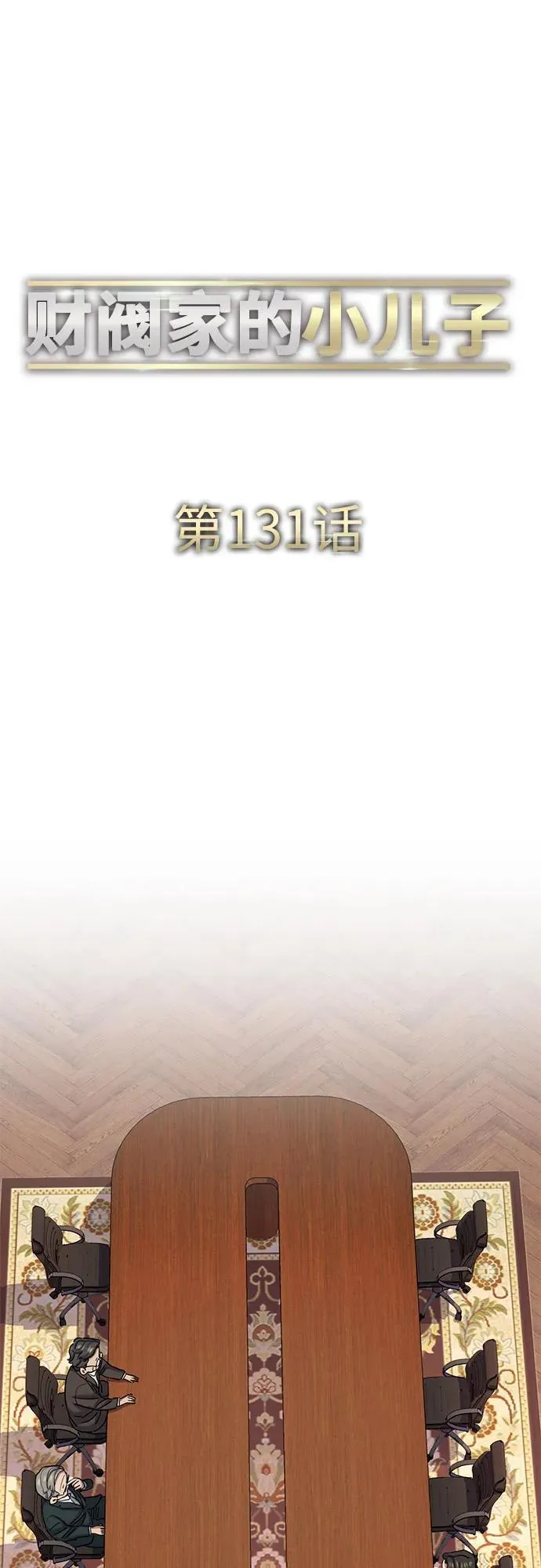 第131话 第52页