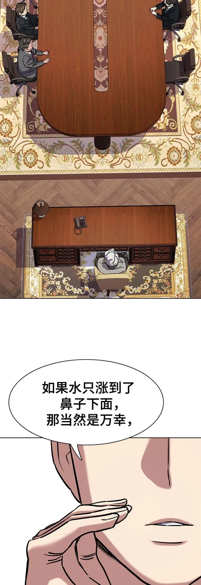 第131话 第53页