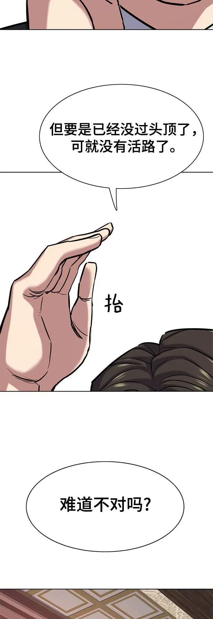 第131话 第54页