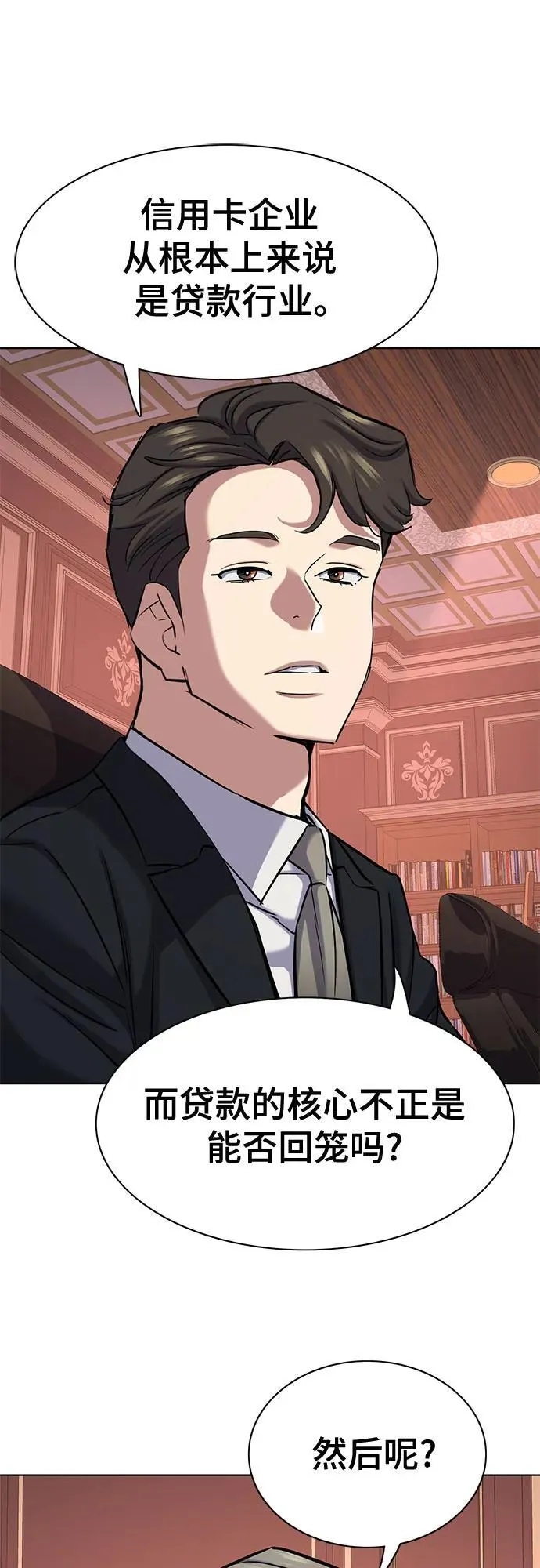 第131话 第58页