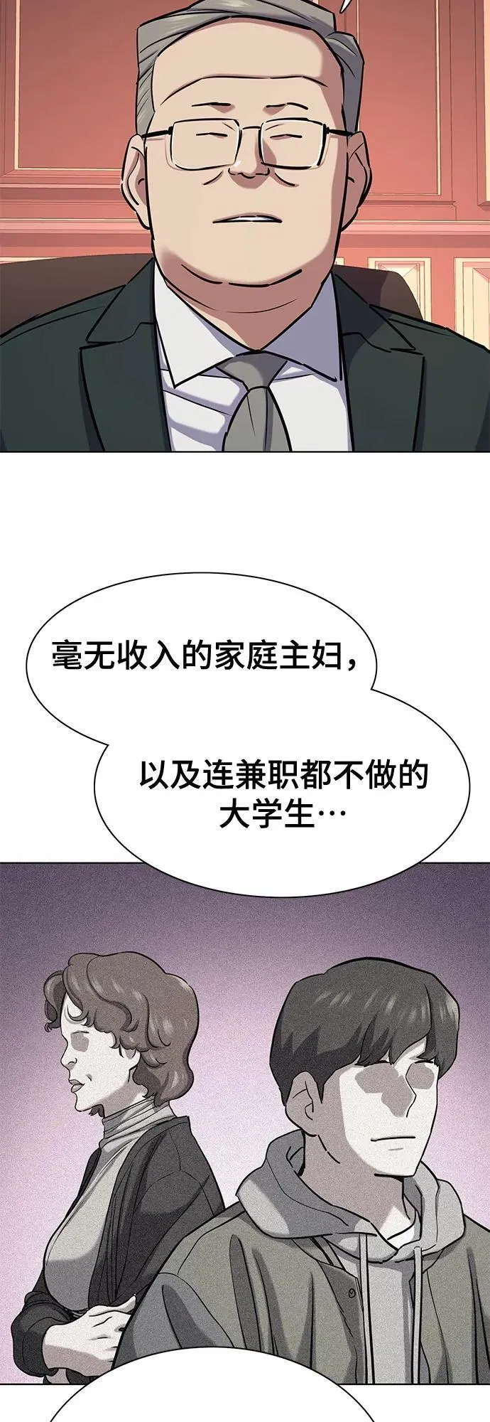 第131话 第59页
