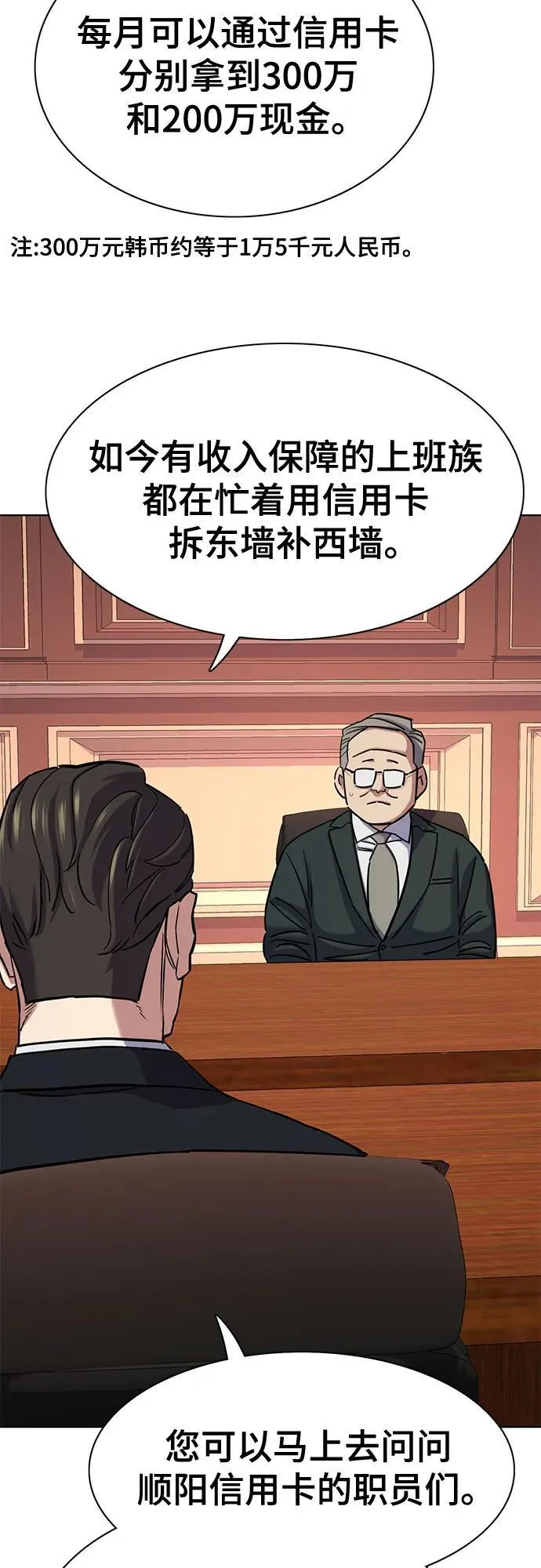 第131话 第60页