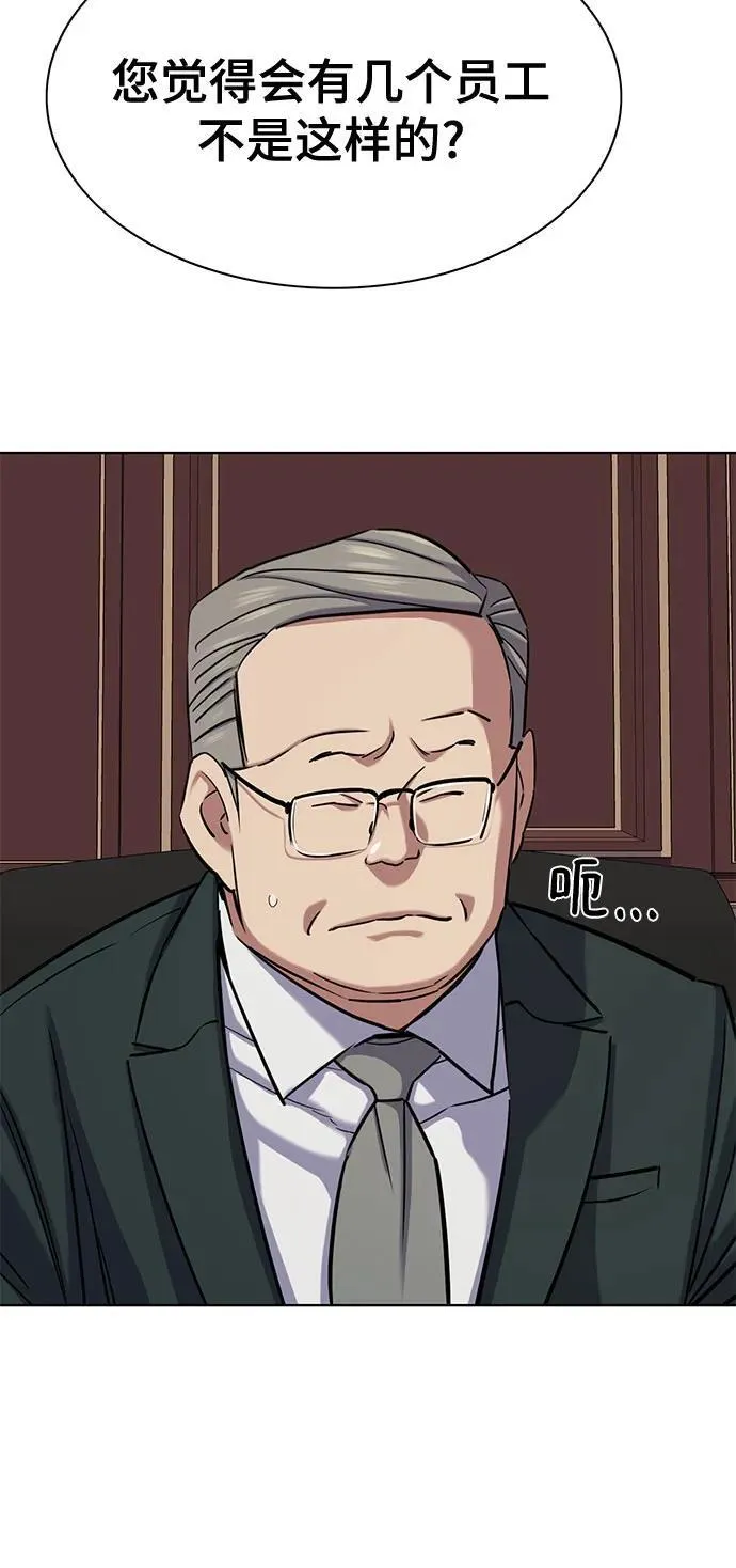 第131话 第61页