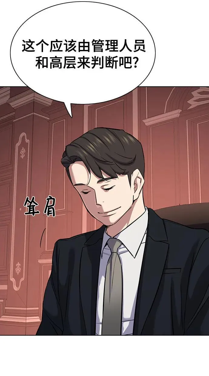 第131话 第66页