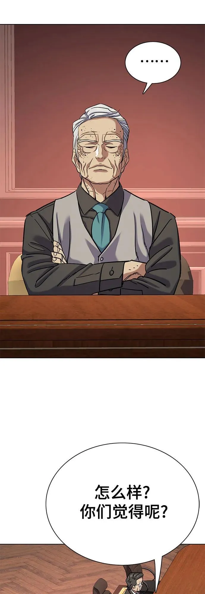 第131话 第68页