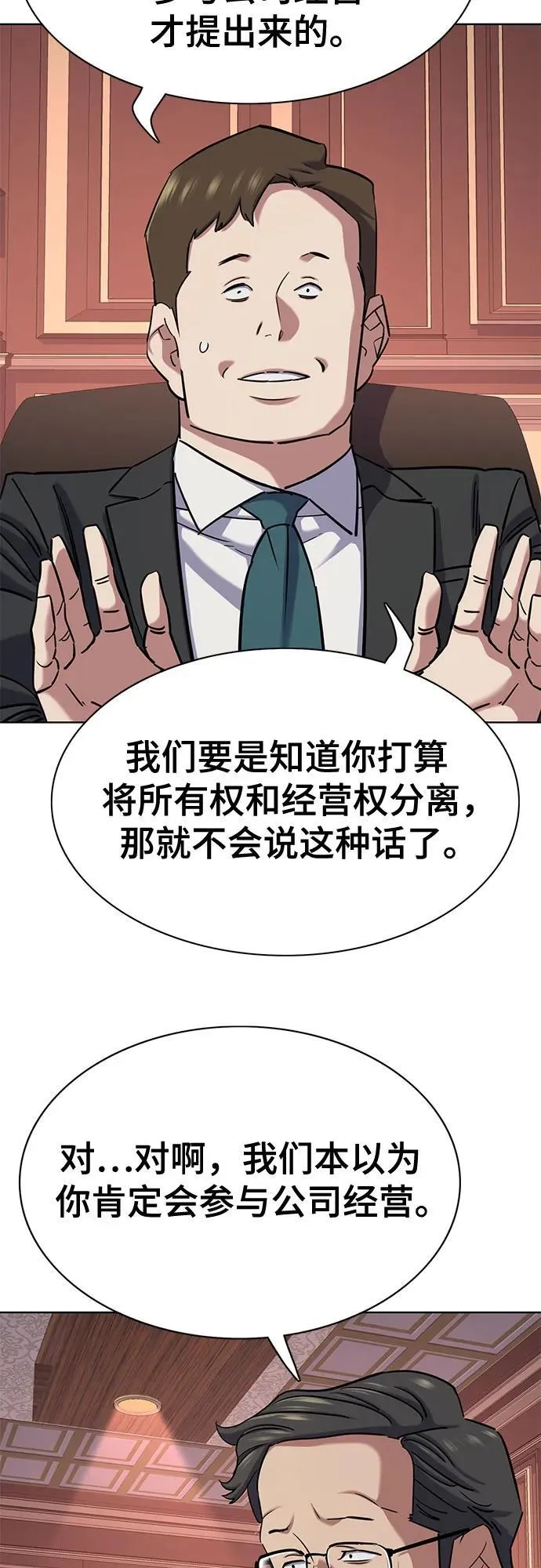 第131话 第74页