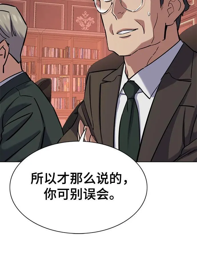 第131话 第75页