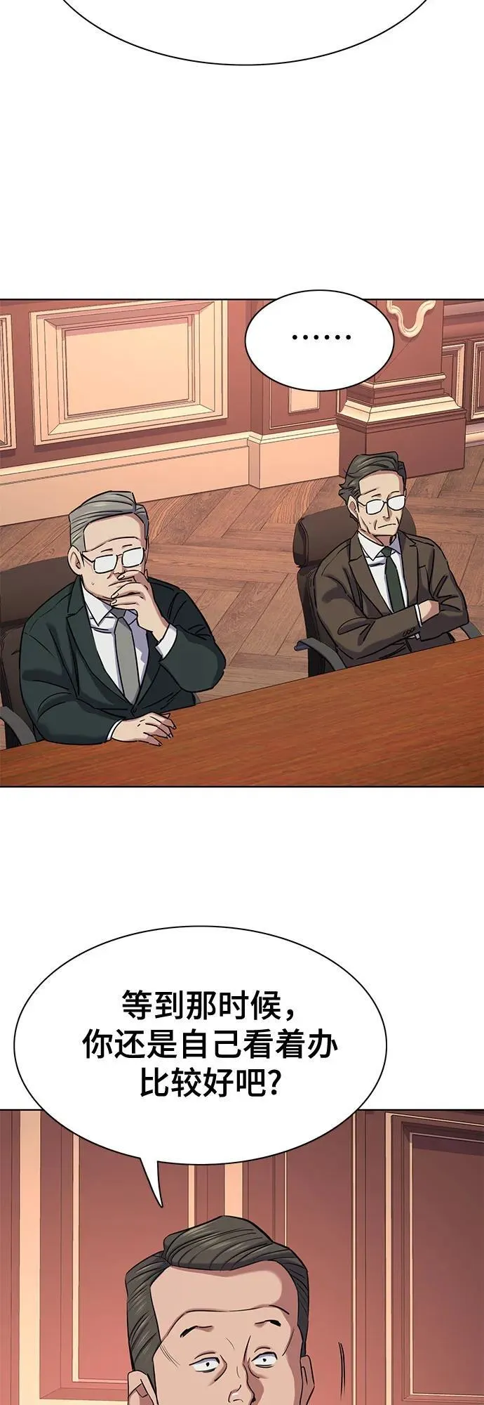 第131话 第77页