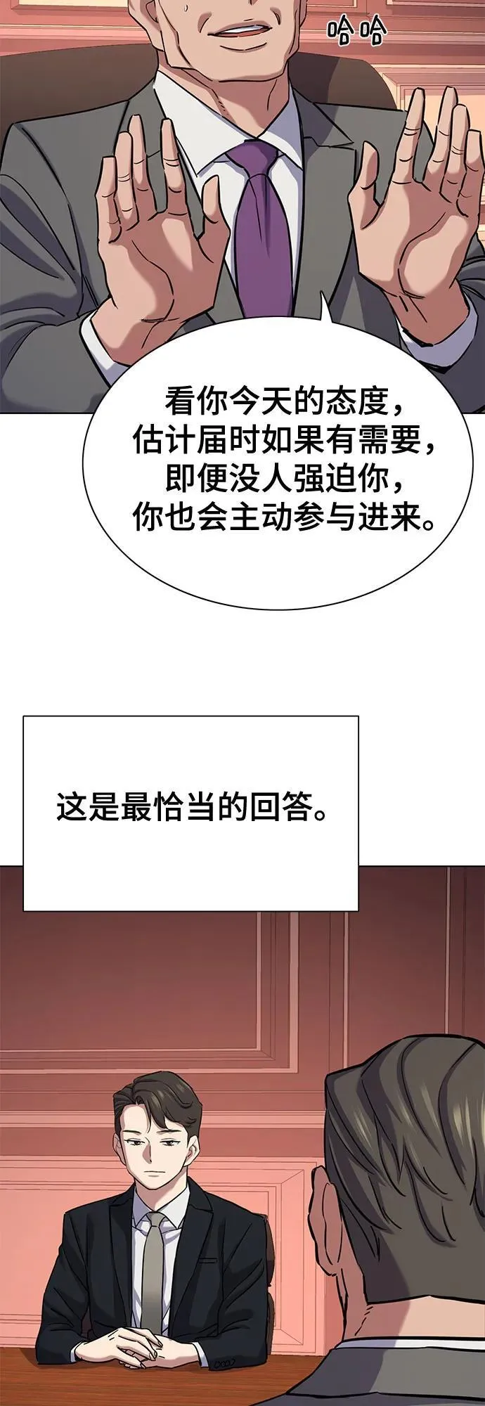 第131话 第78页