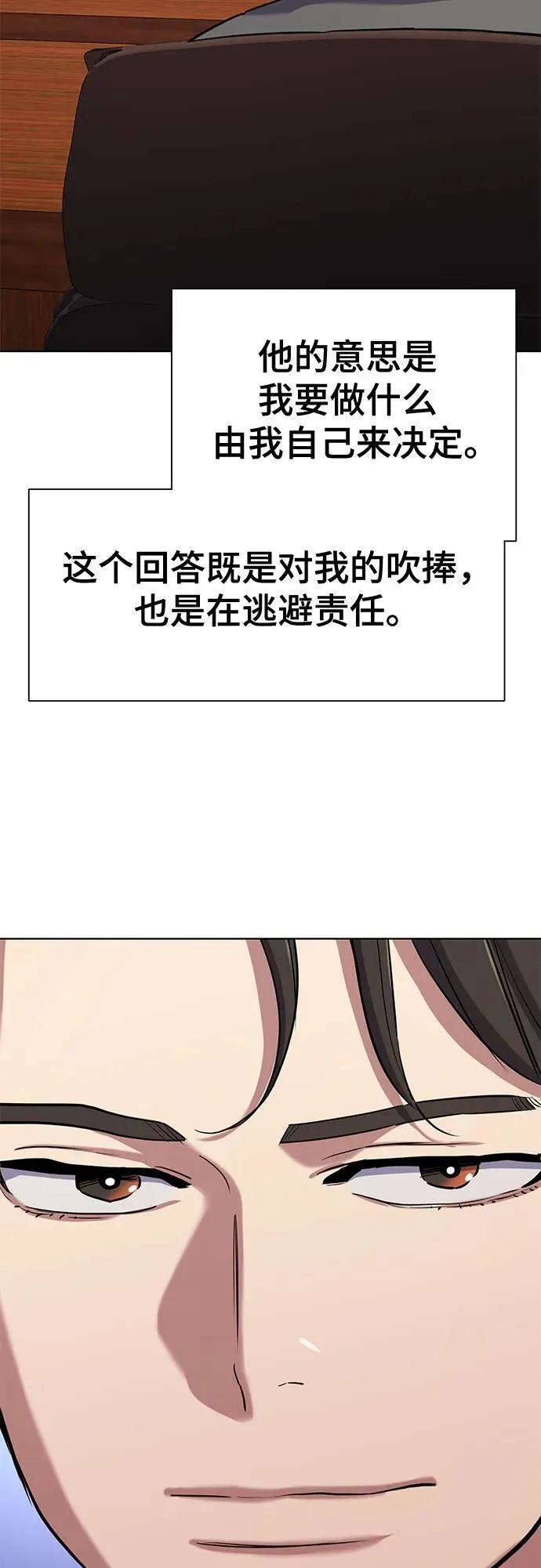 第131话 第79页