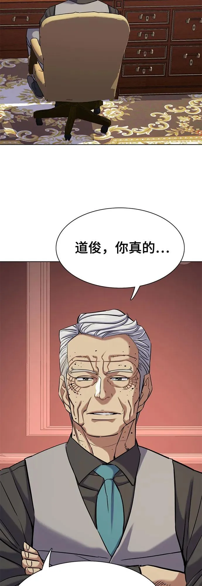 第132话 第3页