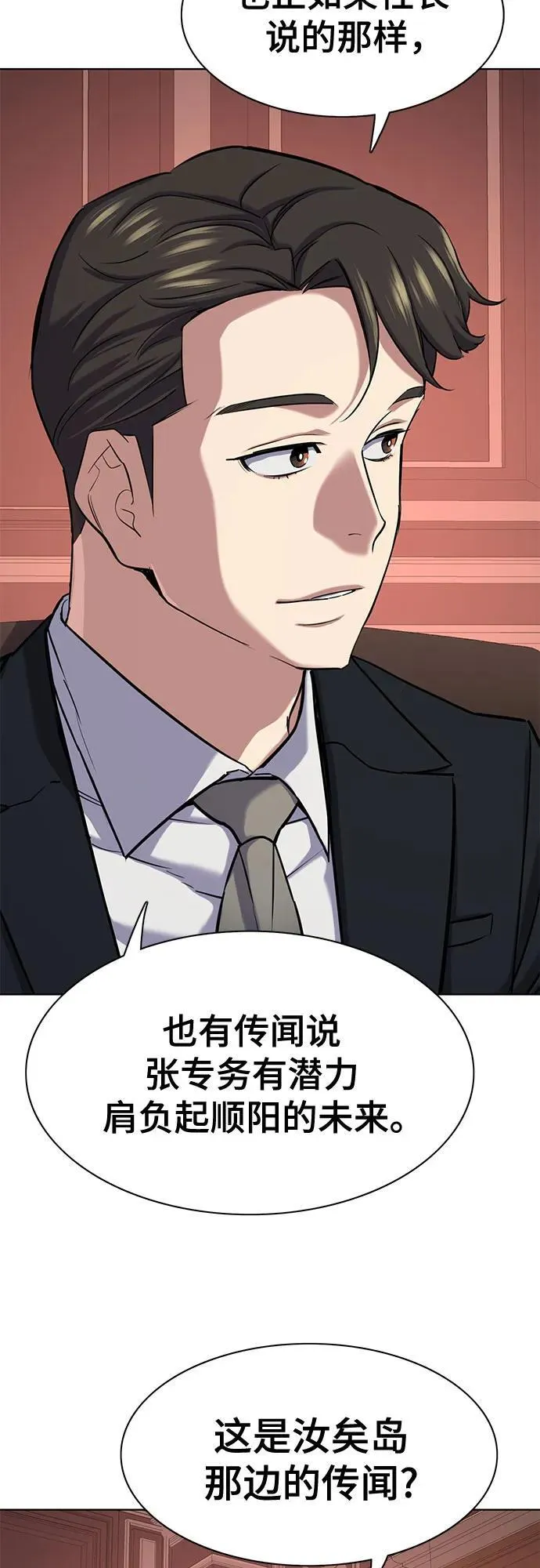 第132话 第5页