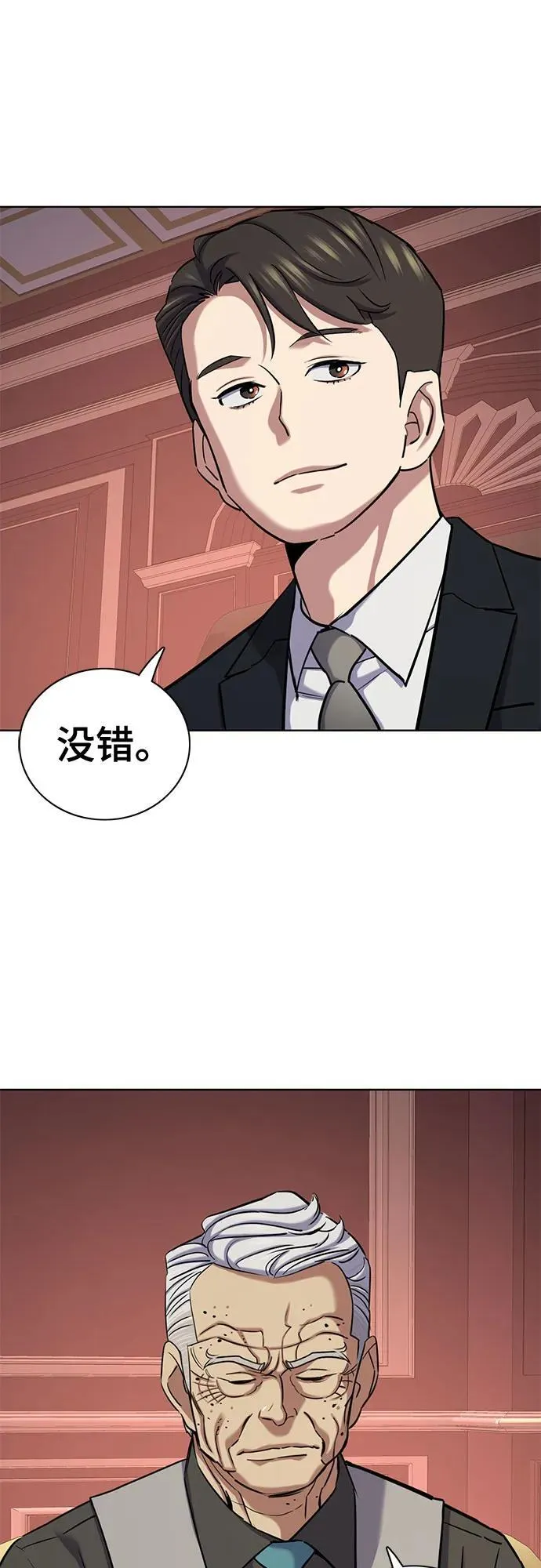 第132话 第7页