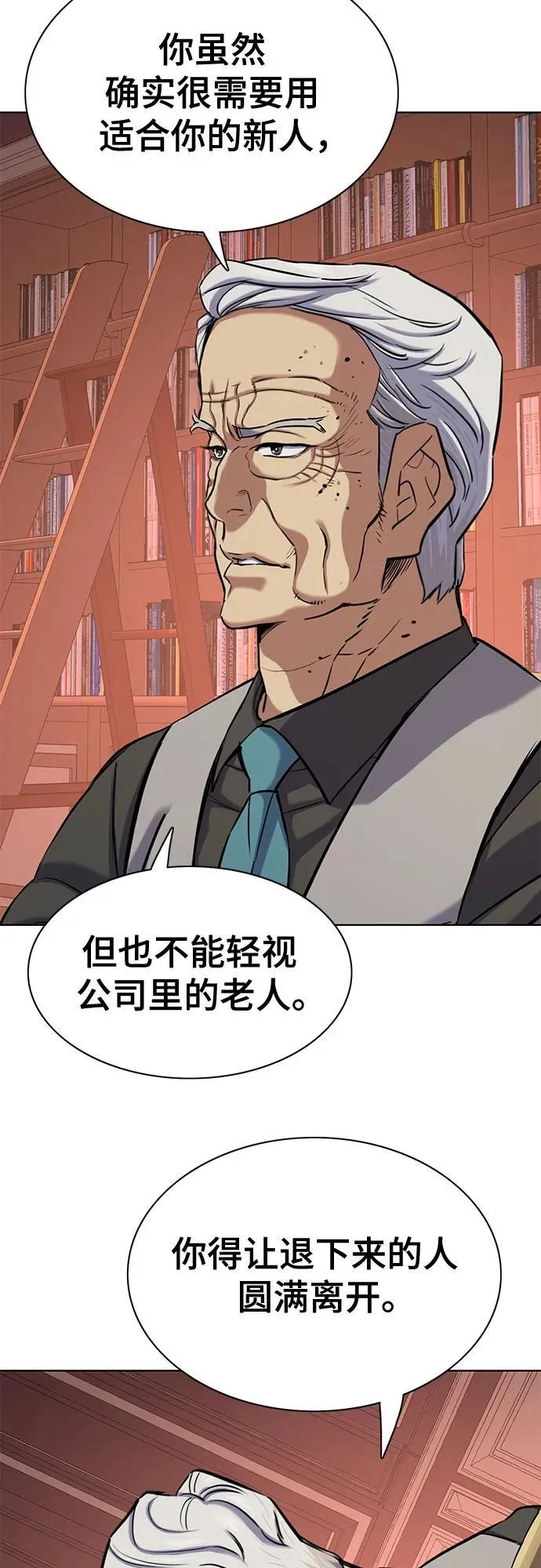 第132话 第9页