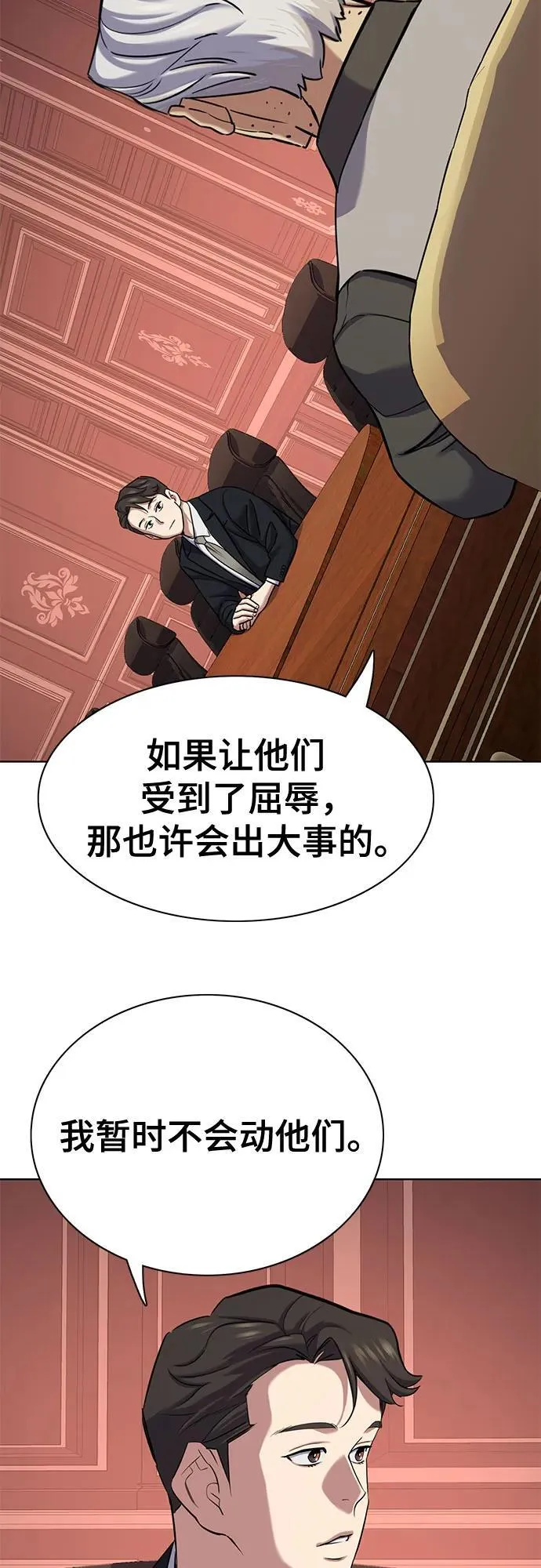 第132话 第10页