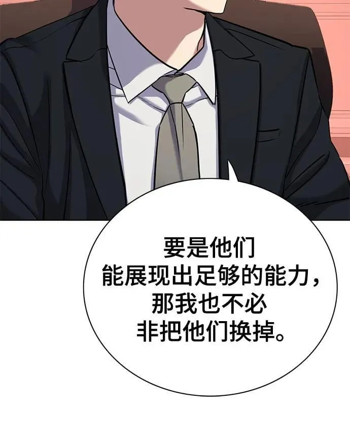 第132话 第11页