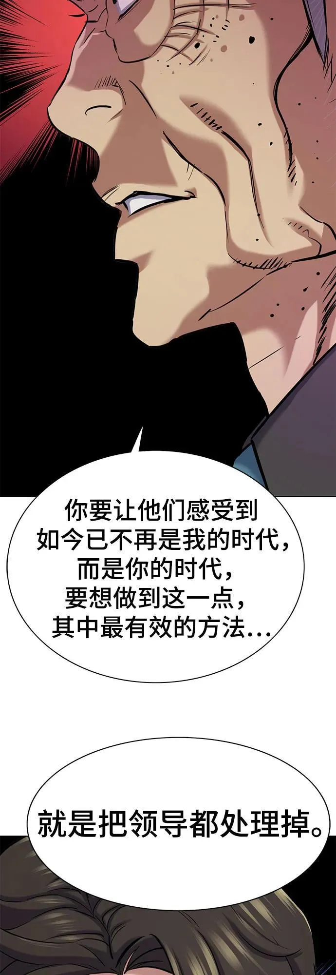 第132话 第14页