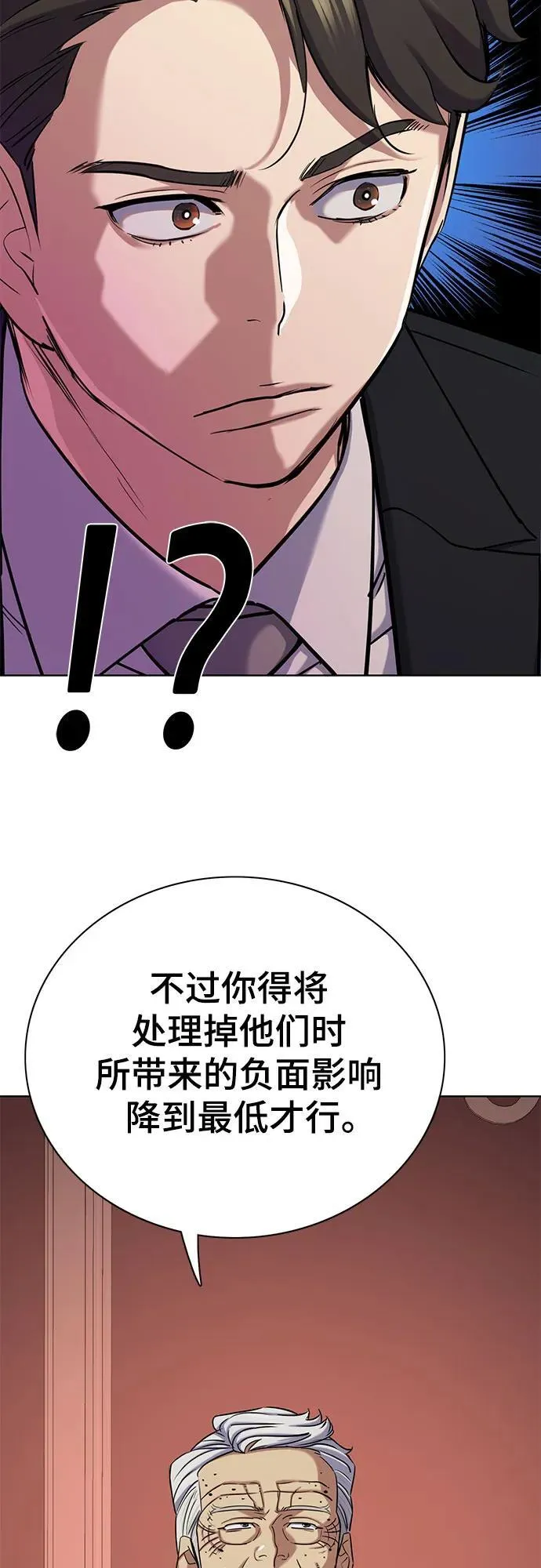 第132话 第15页