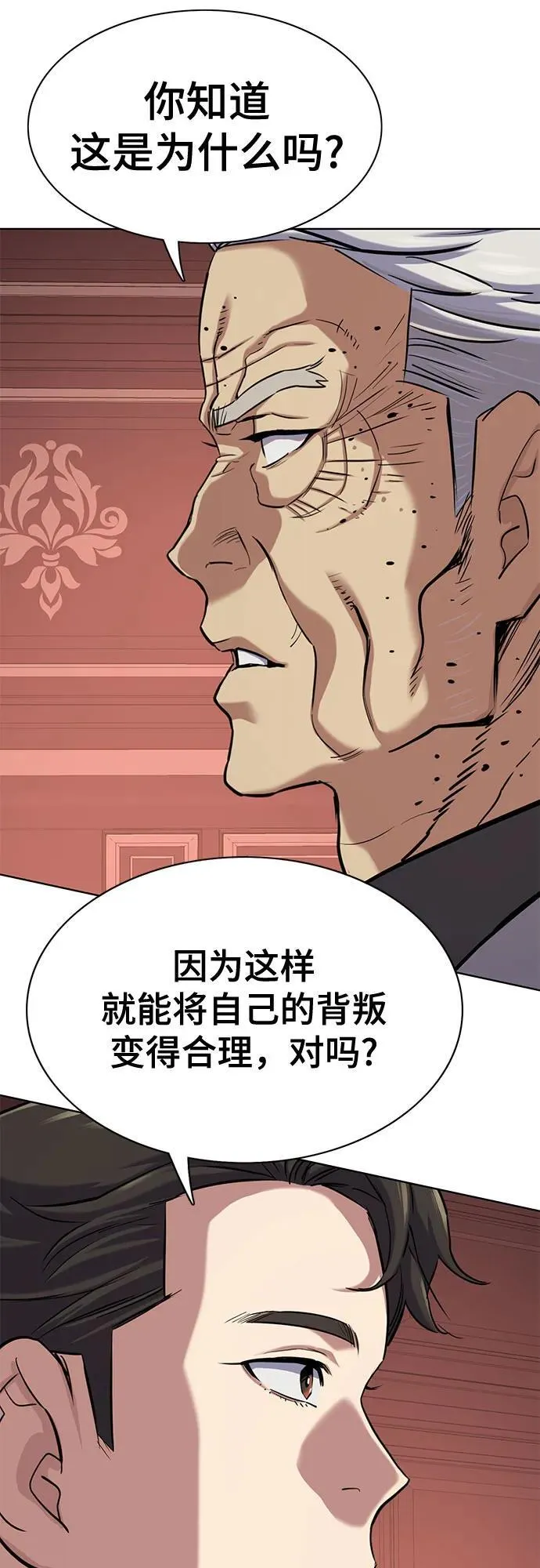 第132话 第18页