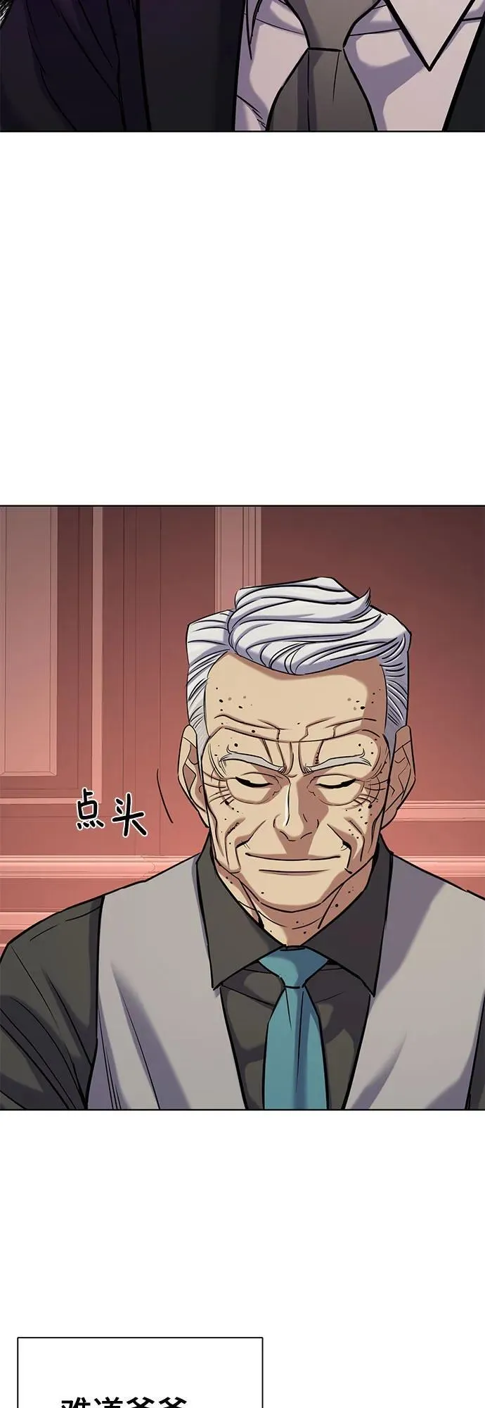 第132话 第23页