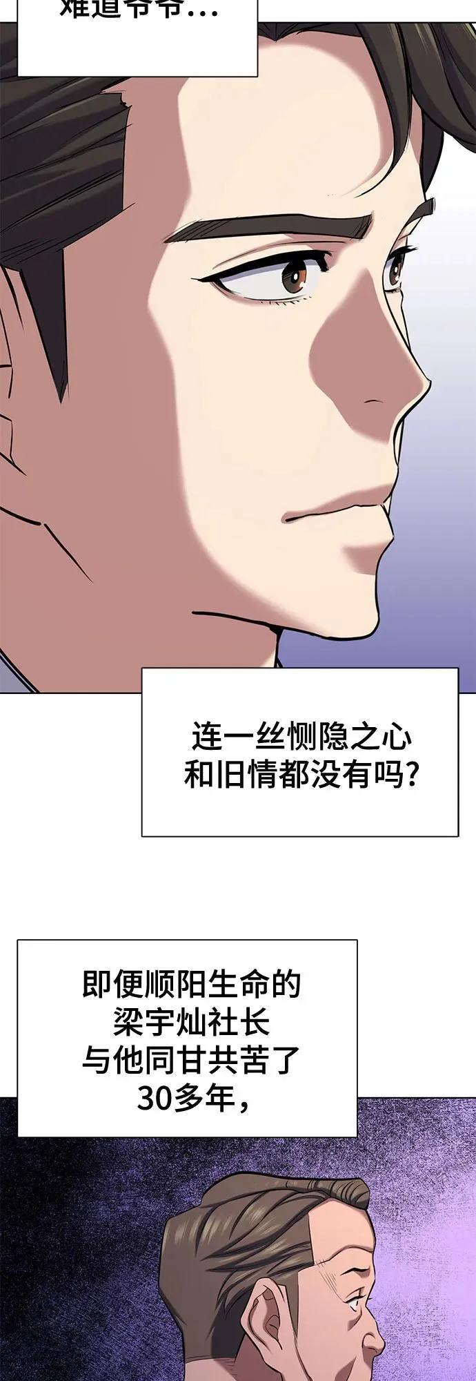 第132话 第24页