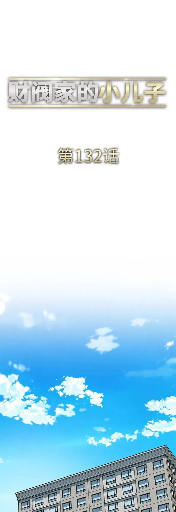 第132话 第27页