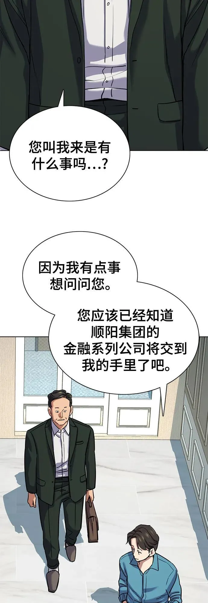 第132话 第29页