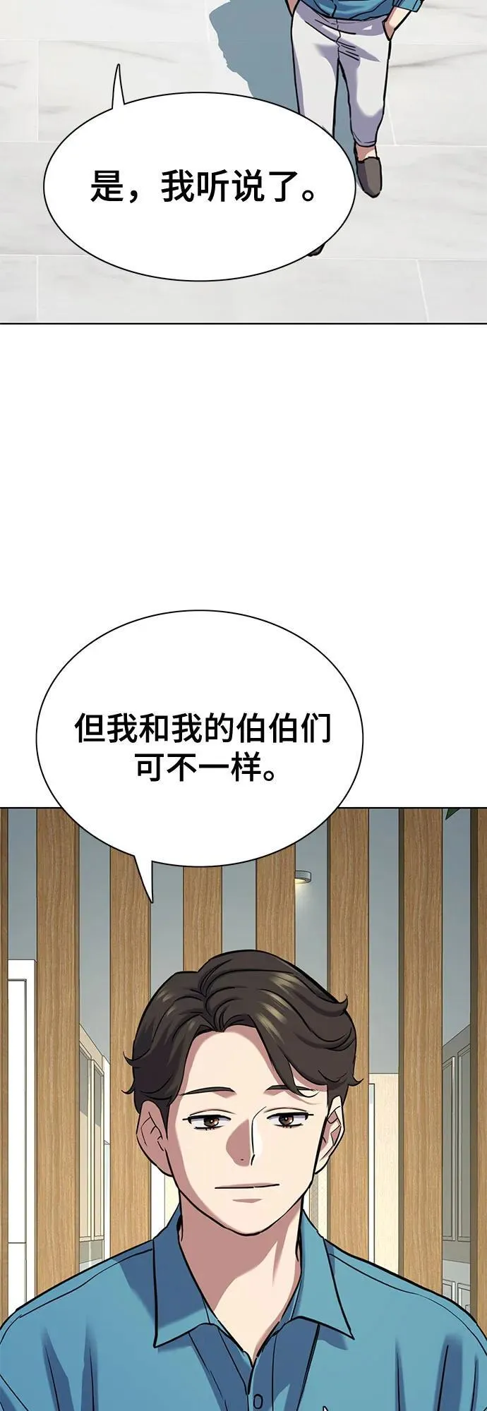 第132话 第30页
