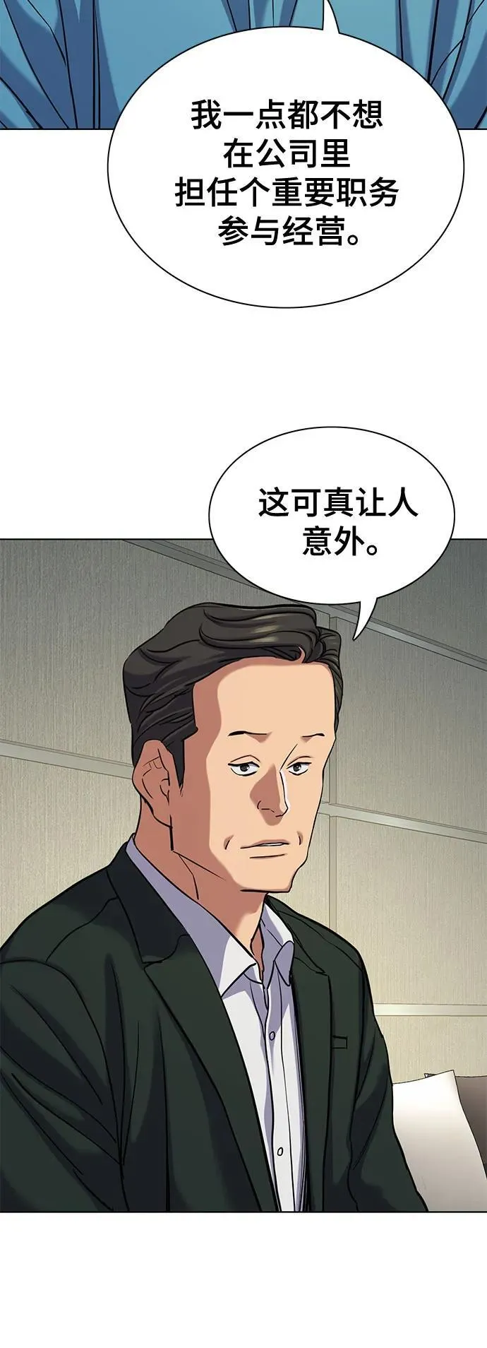 第132话 第31页