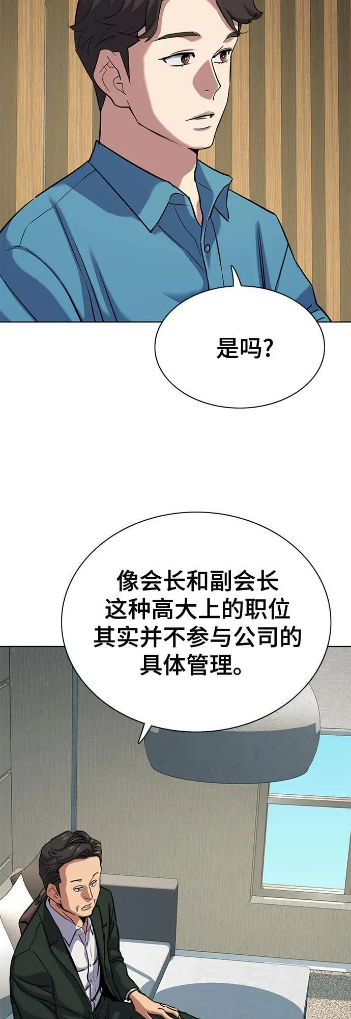第132话 第34页