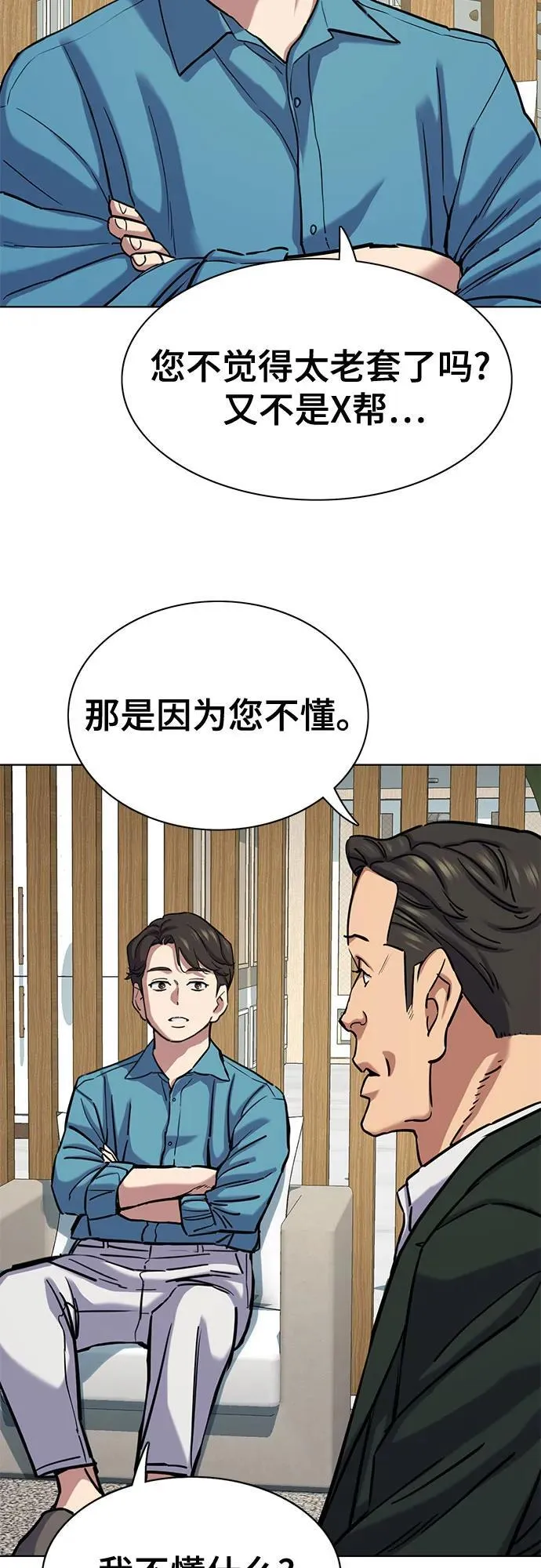 第132话 第36页