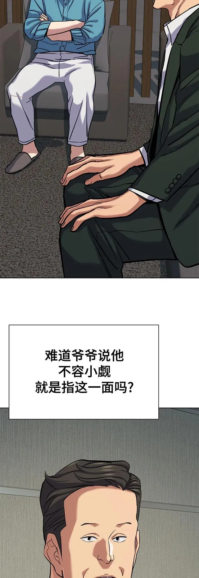 第132话 第40页