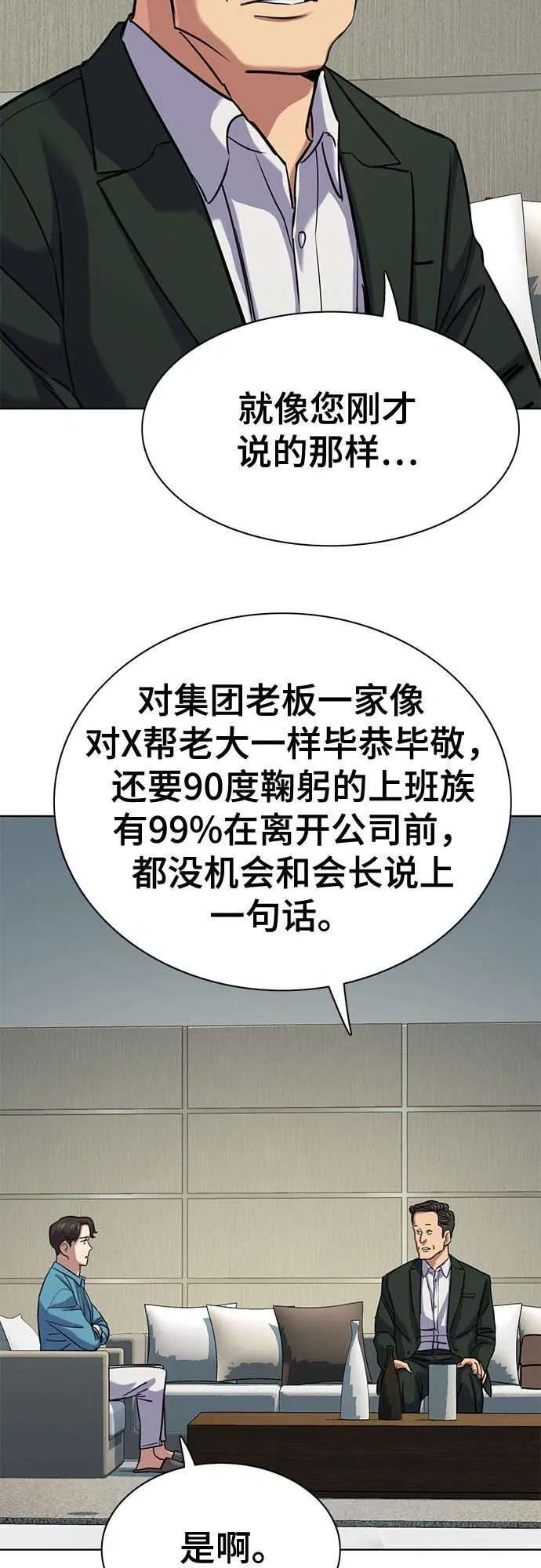 第132话 第41页