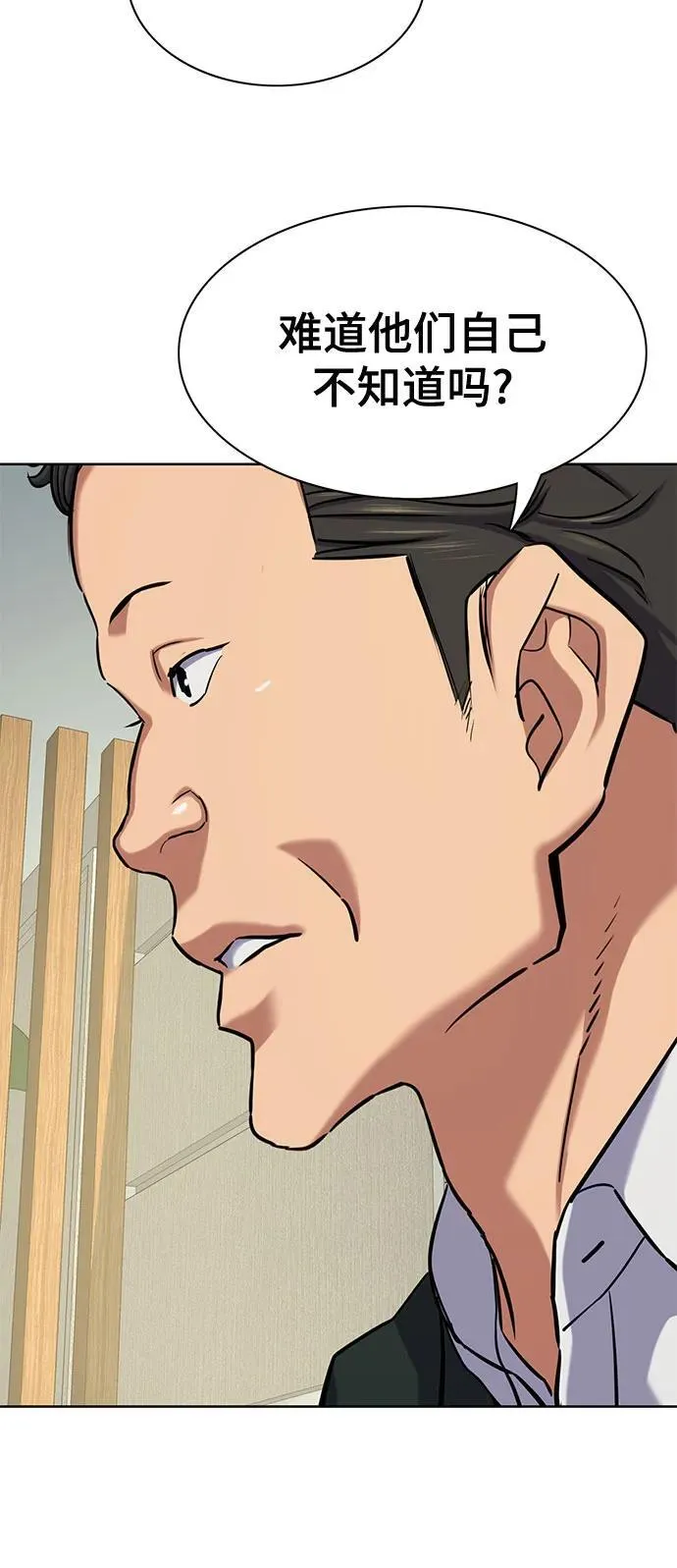 第132话 第42页
