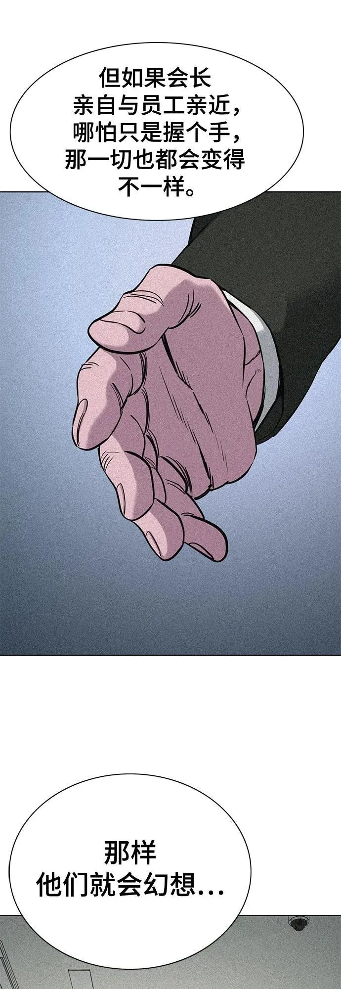 第132话 第43页