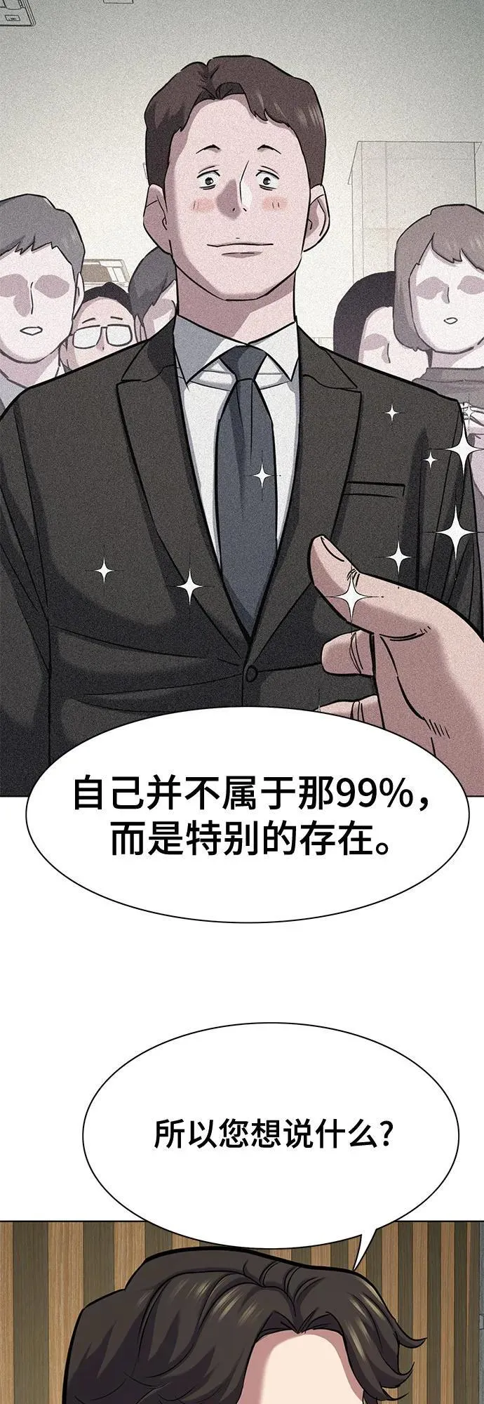 第132话 第44页