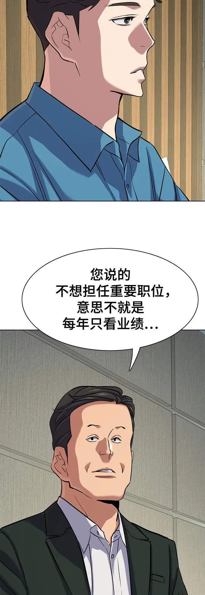 第132话 第45页
