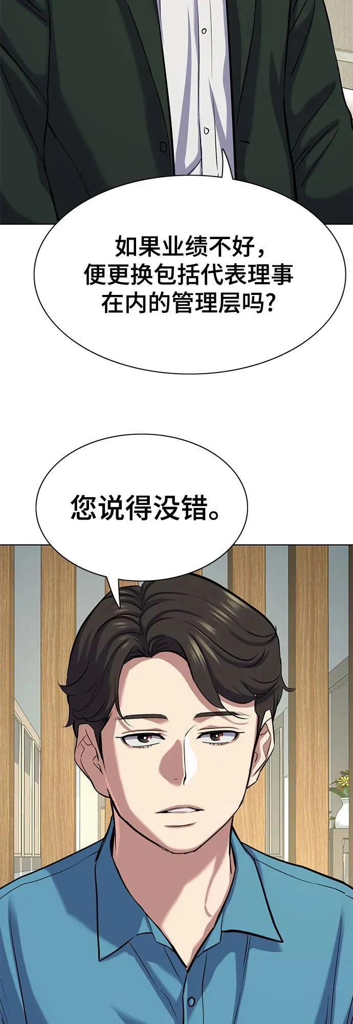 第132话 第46页