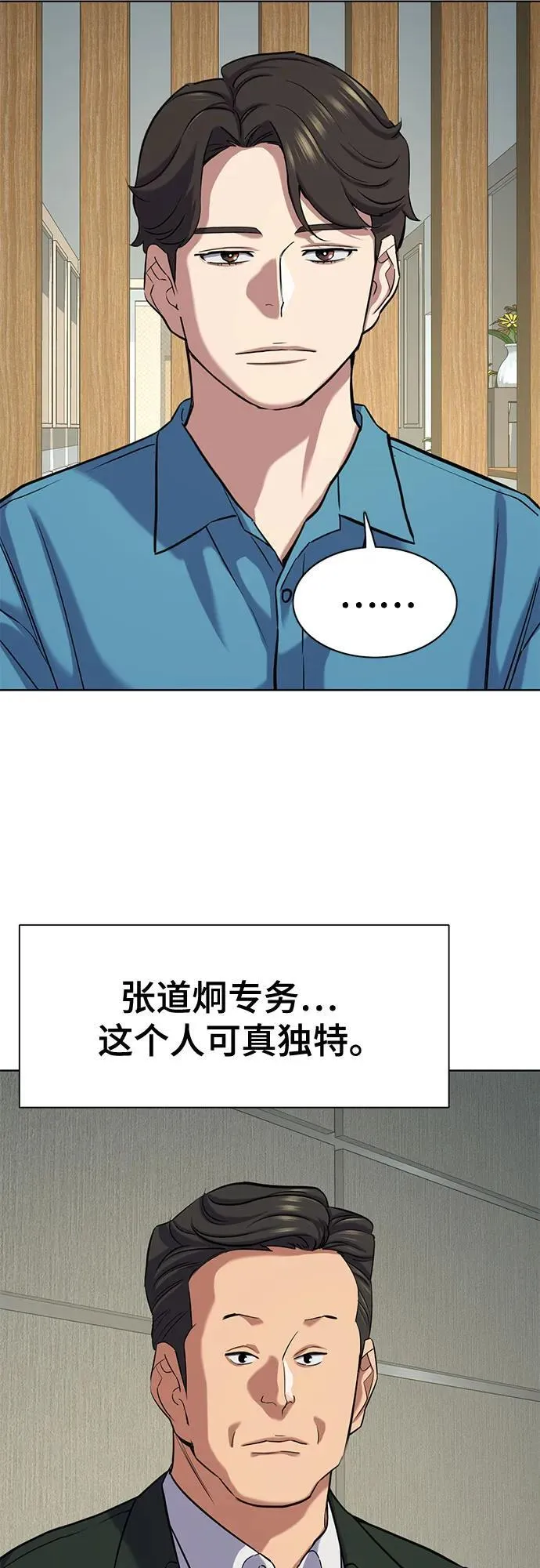 第132话 第49页