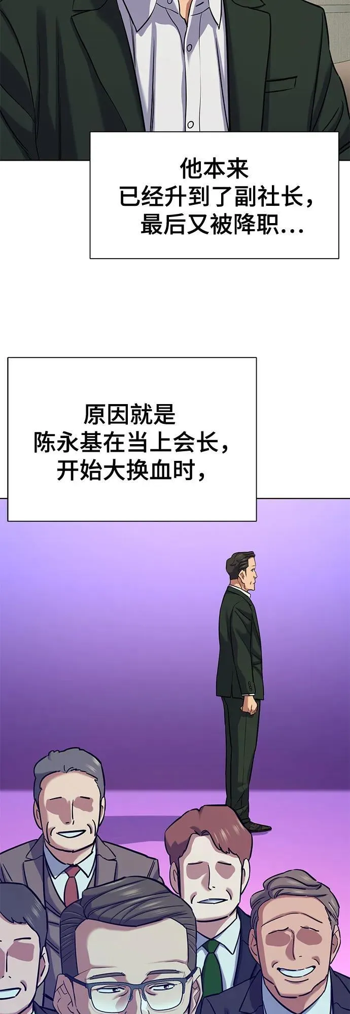第132话 第50页