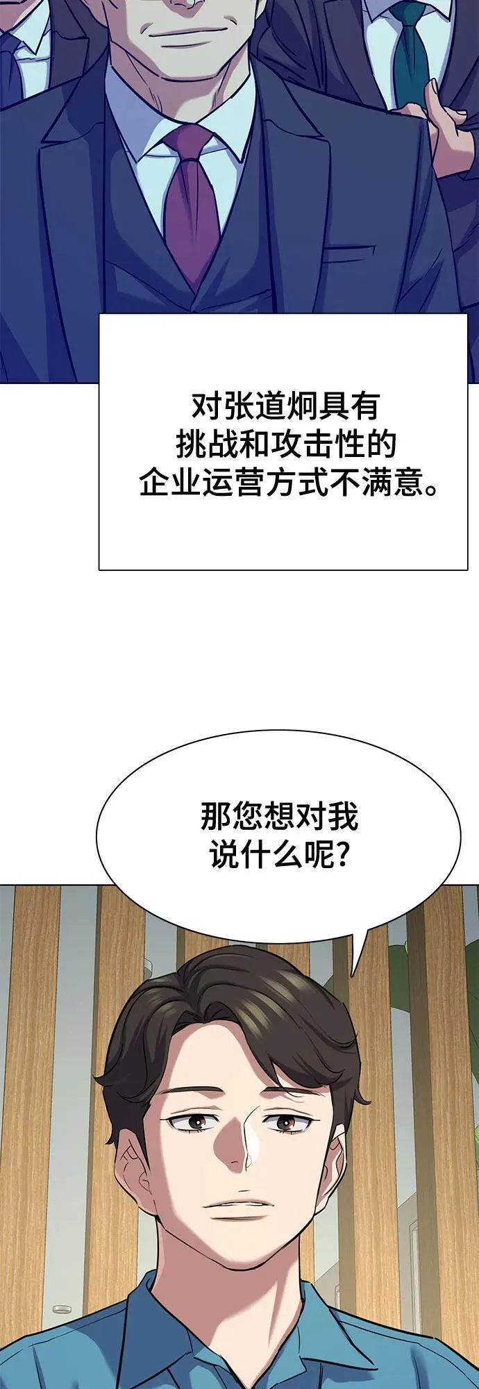 第132话 第51页