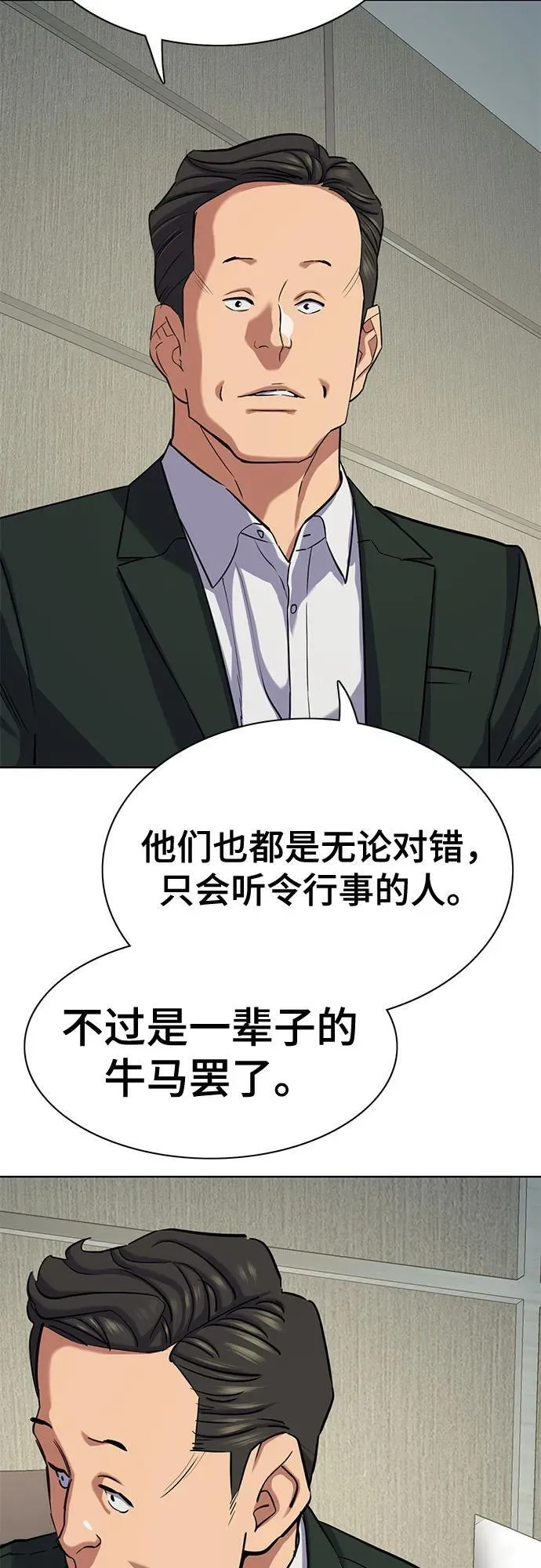 第132话 第55页